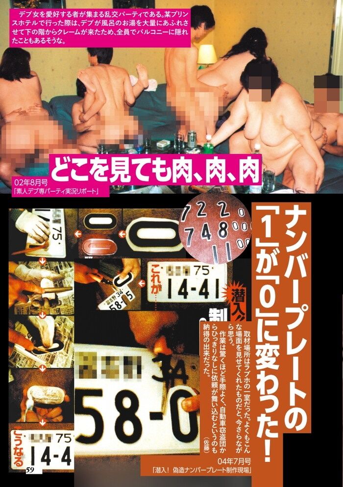 Amazon.co.jp: 初めてのセックスで乱交パーティーに参加 eBook : 北山クロロ,