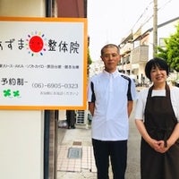 守口市のエステ施設ありの おすすめホテル・旅館 - 宿泊予約は[一休.com]