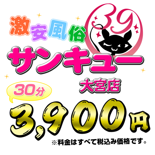 手コキ婦人 おも手なし 大宮店／大宮 手コキ・オナクラ｜手コキ風俗マニアックス