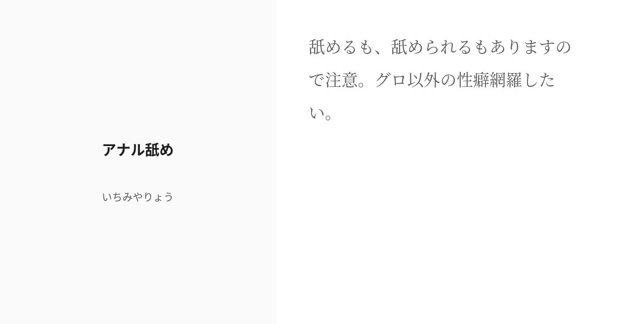 栗花落カナヲ アナル]カナヲが睾丸を舐めて精子をぶっかけられたり、背後からアナルを突かれてケツ穴に射精されてしまう!! | 同人すまーと