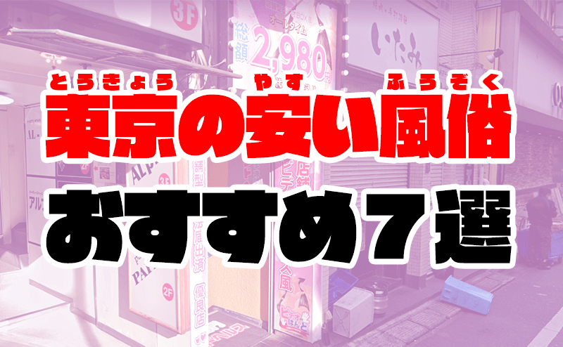 イベント|「制服向上委員会」(大久保 イメクラ)::風俗情報ラブギャラリー東京都版