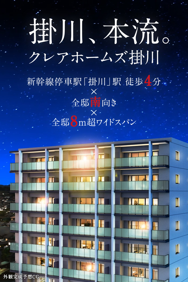 クレアメゾン八王子 | 【住友不動産販売】で売却・査定・購入（中古マンション）・賃貸