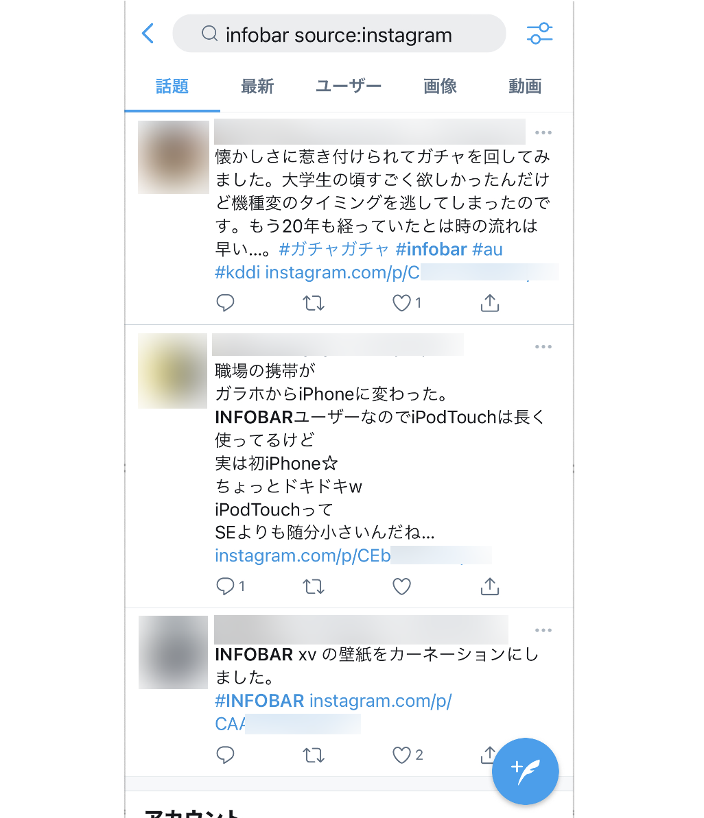 X(Twitter)で漫画のつぶやきを表示させないやり方。エロマンガ系のツイートを消す方法【スマホ・PCツイッター】 | のりべや