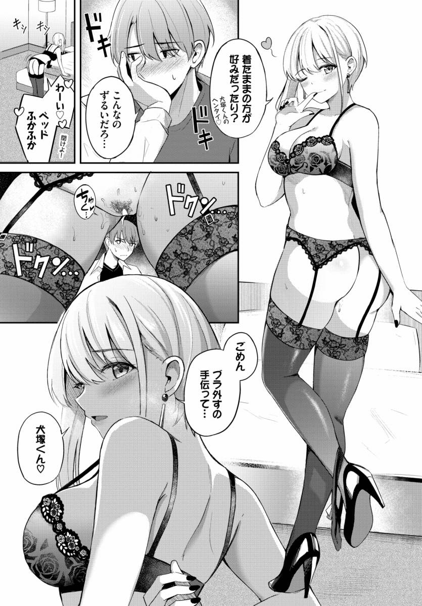 二次】ラブホテルのエロ画像が抜けるんだが Part１５ | えろかん