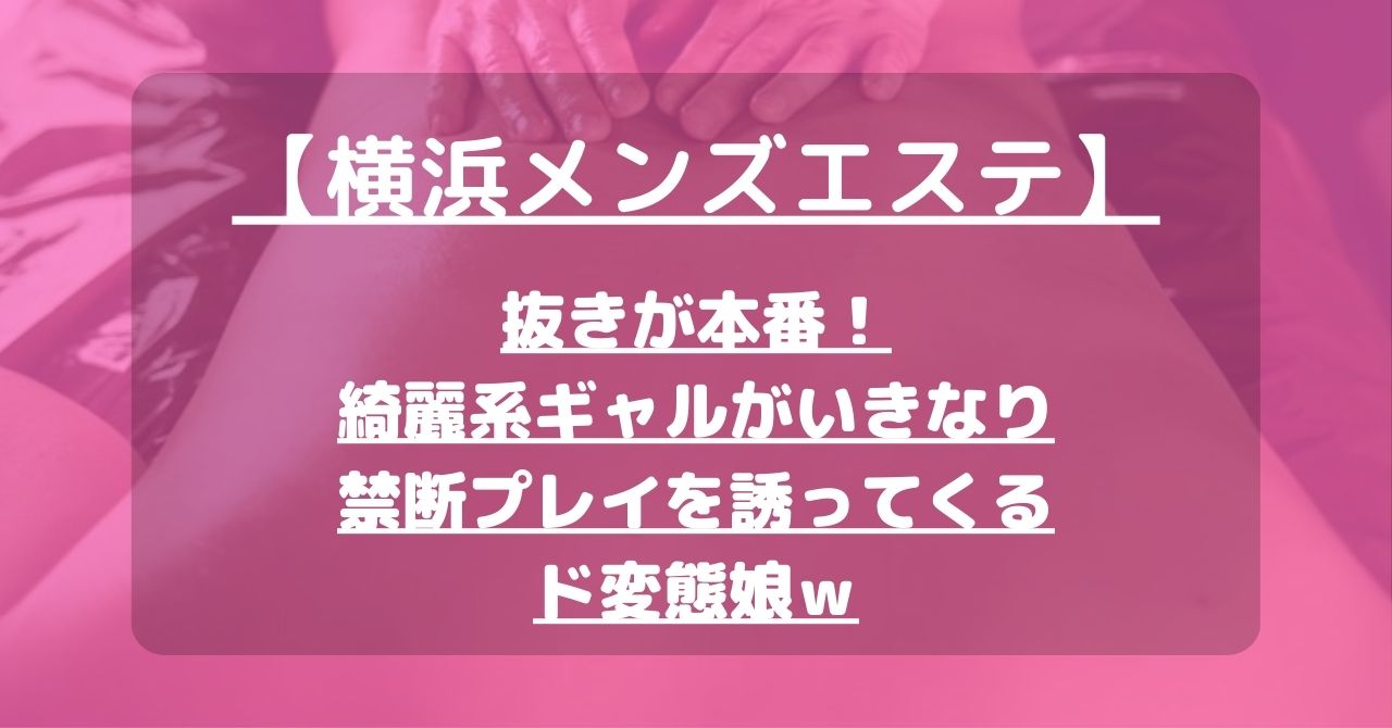 デリヘル店スタッフは【本番行為】を未然に防がなければ…！ | 俺風チャンネル