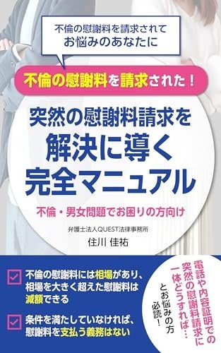 目黒区(東京都)の不倫・離婚慰謝料に強い弁護士一覧｜ベンナビ離婚（旧：離婚弁護士ナビ）