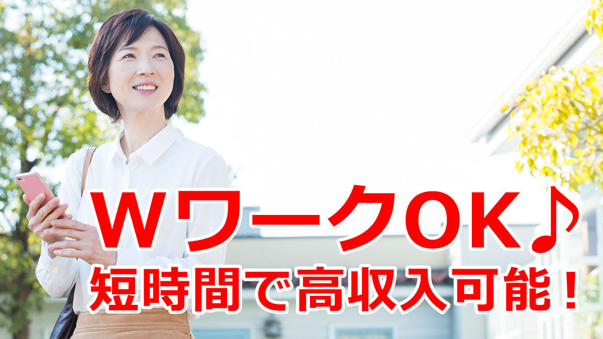 高収入の仕事・求人 - 愛知県 名古屋市｜求人ボックス