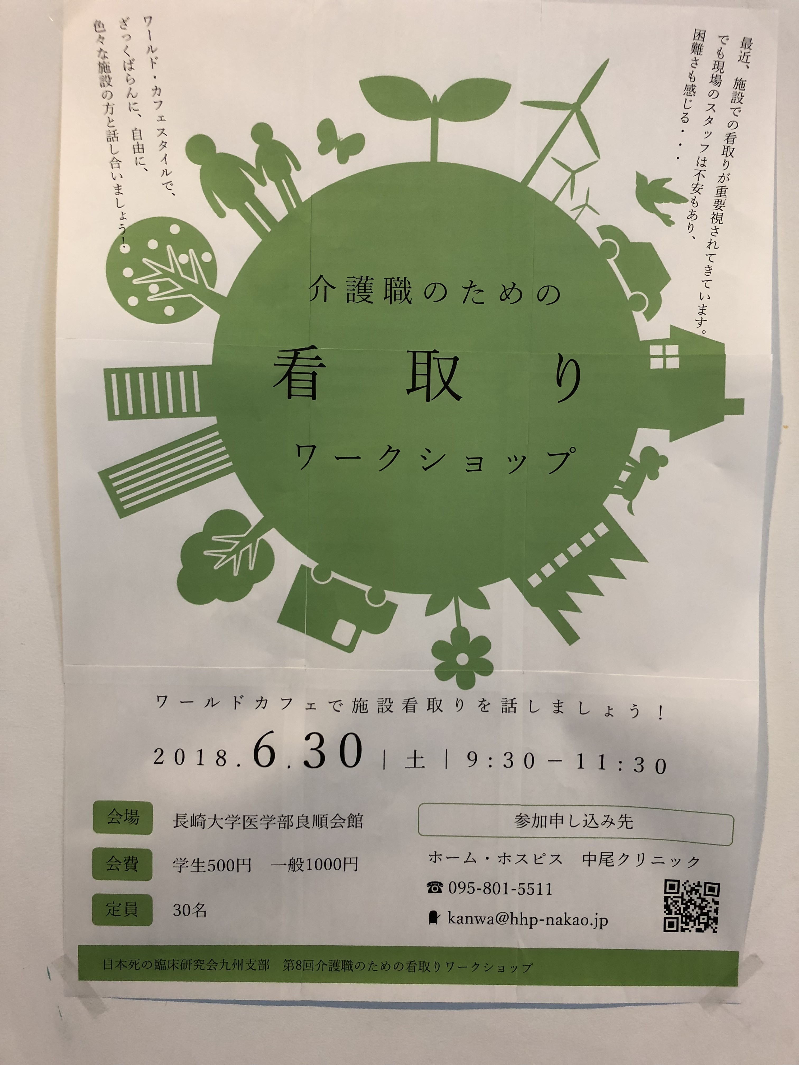 医院案内｜ななしまクリニック 横浜市神奈川区七島町の内科・呼吸器内科・アレルギー科・循環器内科・小児科