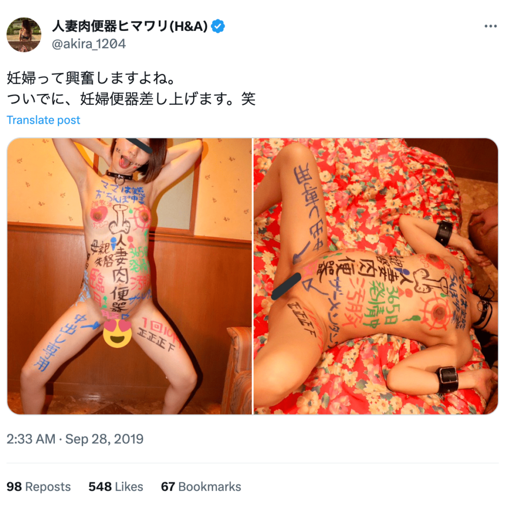 Twitterでエロいやつを探そうとすると、センシティブと思われる内容が - Yahoo!知恵袋