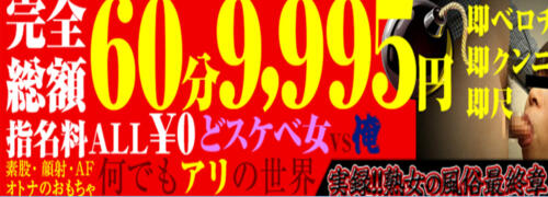 池袋の人妻デリヘル『熟女の風俗最終章池袋店 』みつば(34)/「硬いの、硬いの気持ちいい、あああ・・・」60分でここまで感じてくれてホント嬉しい♪池袋人妻・熟女のデリヘル 風俗 体験レポート・口コミ｜本家三行広告