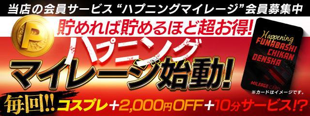 本番情報】船橋のおすすめ痴漢風俗5選！ロリを犯し放題！ | midnight-angel[ミッドナイトエンジェル]