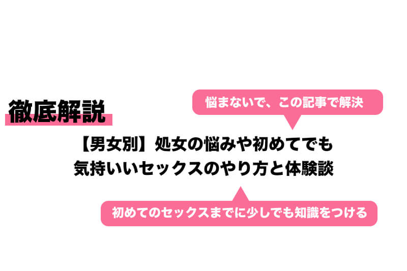 初めてのセックスは後悔だらけ？初体験談/年齢など男女100名アンケート｜風じゃマガジン