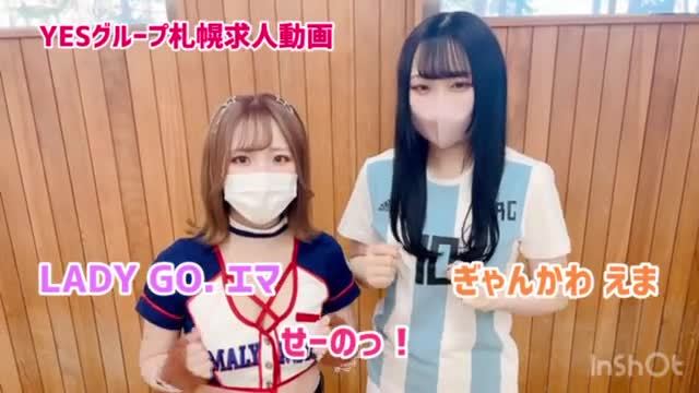 ぎゃんかわ（メンズエステ）「のえ」女の子データ詳細｜すすきの 風俗｜ビッグデザイア北海道