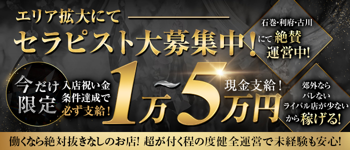 名古屋メンズエステの裏オプ情報！抜きあり本番や円盤・基盤あり店まとめ【最新口コミ評判あり】 | 風俗グルイ