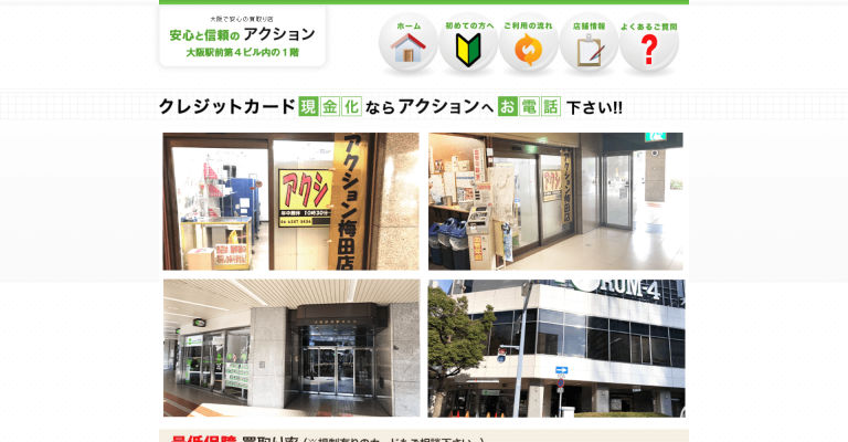 おすすめ】梅田・大阪駅の店舗型メンズエステをご紹介！ | エステ魂