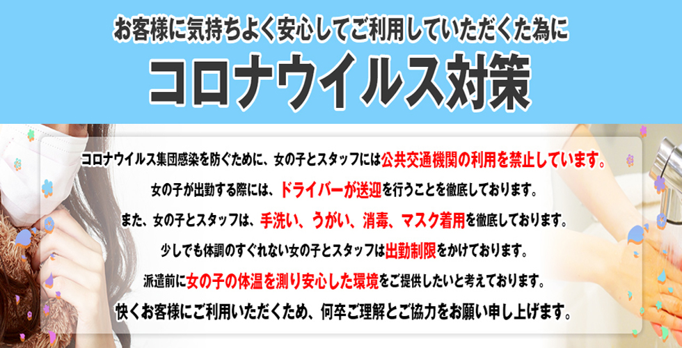 愛媛回春性感マッサージ風俗｜風俗じゃぱん