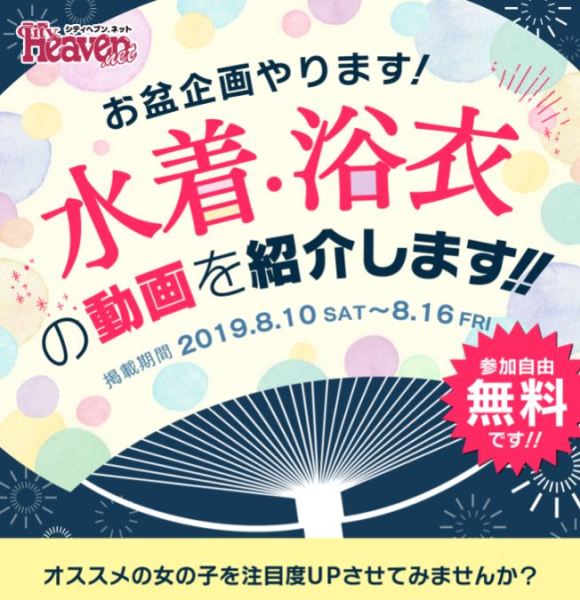 木更津の街並み、銀幕に 「メイド・イン・ヘヴン」君津で５月８日上映 かずさ映画製作委員会が新作