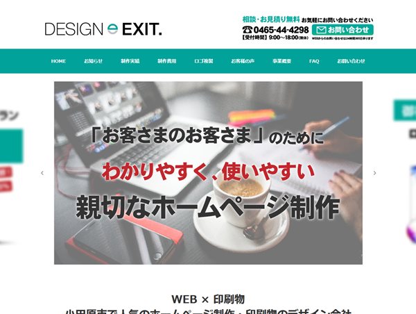 退職代行EXIT(イグジット)の評判・口コミは？特徴や注意点、失敗事例を解説