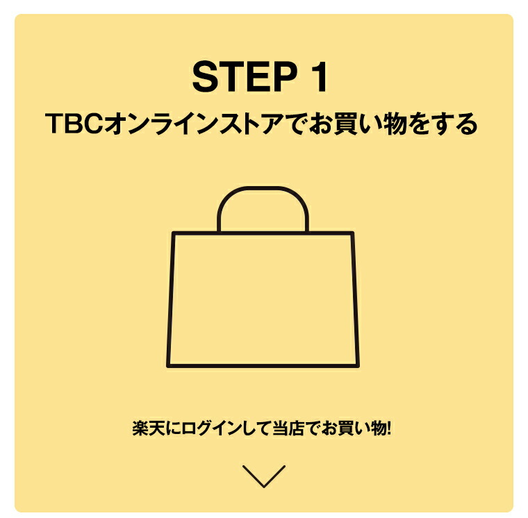 楽天市場】【10袋がクーポンで250円OFF】TBC公式【単品/3袋/5袋/10袋】ボディコンディショニングバス〈浴用化粧料〉30g × 10袋