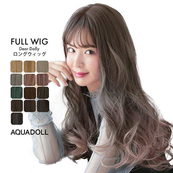 アクアドール Dear Dolly ロングウィッグ[wg304] AQUADOLL