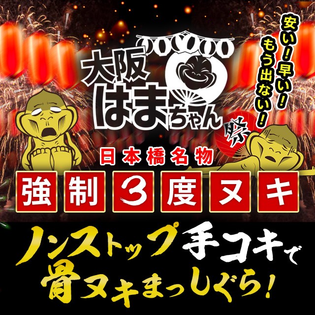 体験談】大阪の性感ヘルス「クラブ日本橋」は本番（基盤）可？口コミや料金・おすすめ嬢を公開 | Mr.Jのエンタメブログ