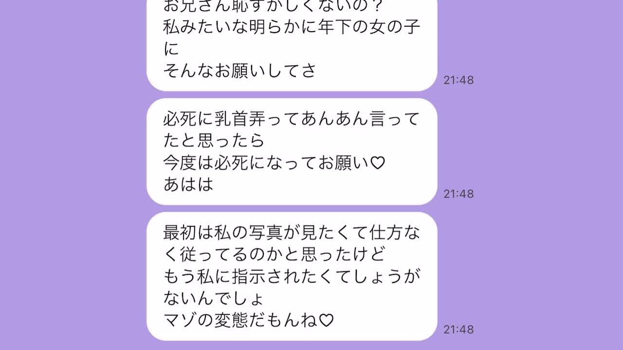 RJ01199537 【逆カウントダウン】イジワルな女友達のオナ指示アプリ～カウント中にしごけない苦しみをキミに～ -