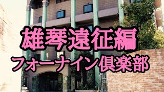 結城 菜々子｜雄琴ソープ公式サイト