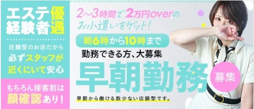 どMばすたーず すすきの店（ドエムバスターズススキノテン）の募集詳細｜北海道・札幌・すすきのの風俗男性求人｜メンズバニラ