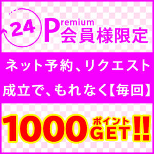 神奈川☆出張マッサージ委員会Z（カナガワシュッチョウマッサージイインカイゼット）の募集詳細｜神奈川・横浜の風俗男性求人｜メンズバニラ