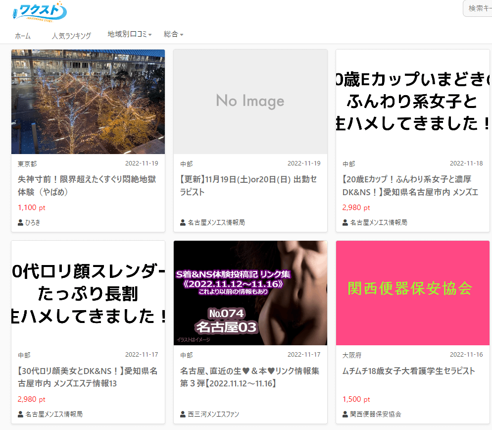 最新】おすすめの風俗エステ18選！全国のヌキありマッサージ店を紹介！｜駅ちか！風俗まとめ