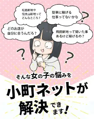 無料公開】【2021／1月分】松島新地まとめ【良嬢／地雷嬢】 - 超新地旋回！