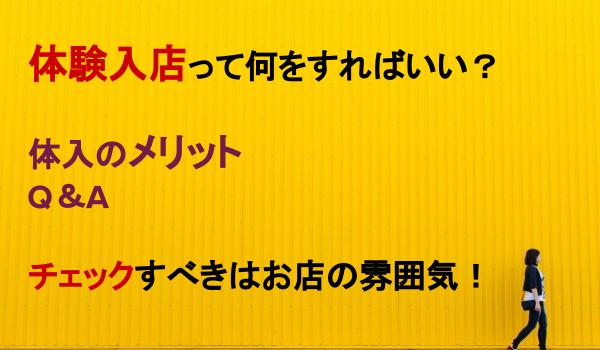 北新地キャバクラ求人【体入ショコラ】