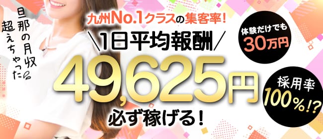 鹿児島のメンズエステ求人・体験入店｜高収入バイトなら【ココア求人】で検索！