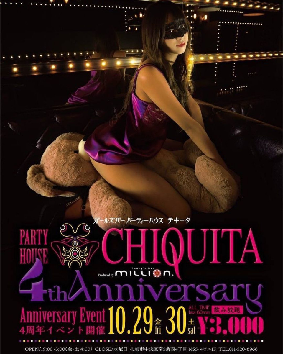 PARTY HOUSE CHIQUITA【公式】 (@chiquita_susukino) •