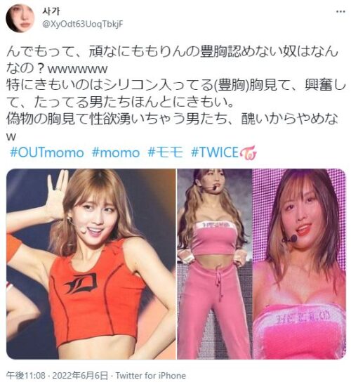 ナイスおっぱい」TWICE・モモ、谷間あらわな姿に「びっくりして声出た」「その眼差しに、やられた」の声(2/2) - All About