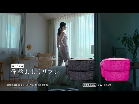 ヘルスケア】リフレシリーズ - YouTube