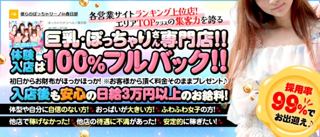 関内デリヘルドライバー求人・風俗送迎 | 高収入を稼げる男の仕事・バイト転職