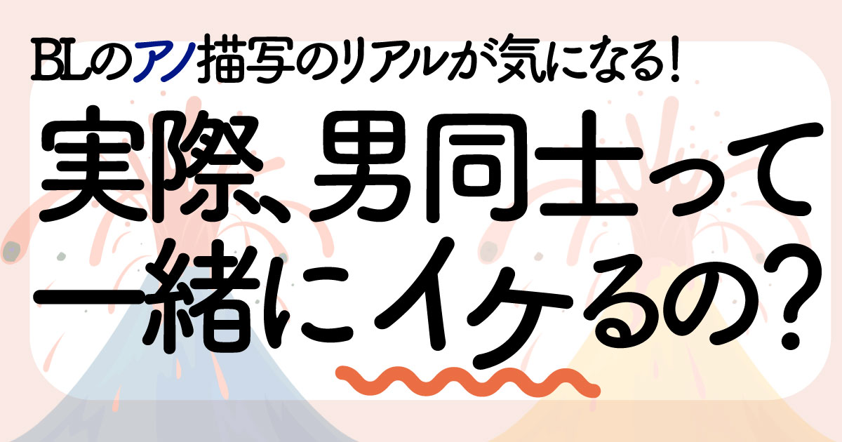 おすすめBL漫画113選｜スタッ腐激推し！尊い男同士の恋模様｜漫画（まんが）・電子書籍のコミックシーモア