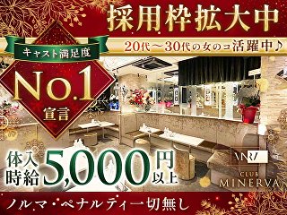 大和のおすすめキャバクラ7選！人気店から穴場まで厳選してご紹介！ | キャバナビ関東