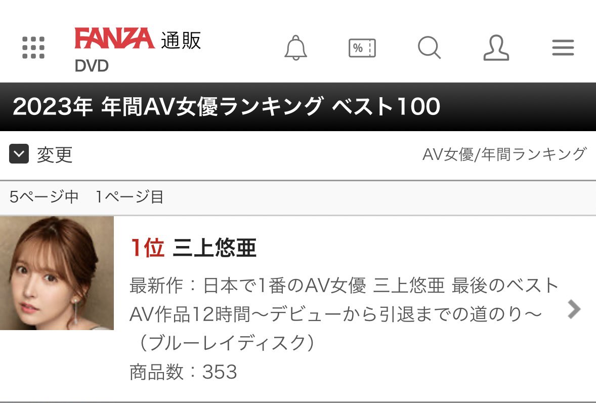 可愛いAV女優ランキング！AV大好きライターが選んだ珠玉の20人はこれだ！｜駅ちか！風俗雑記帳