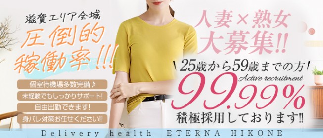 日本橋・50代歓迎のメンズエステ求人一覧｜メンエスリクルート