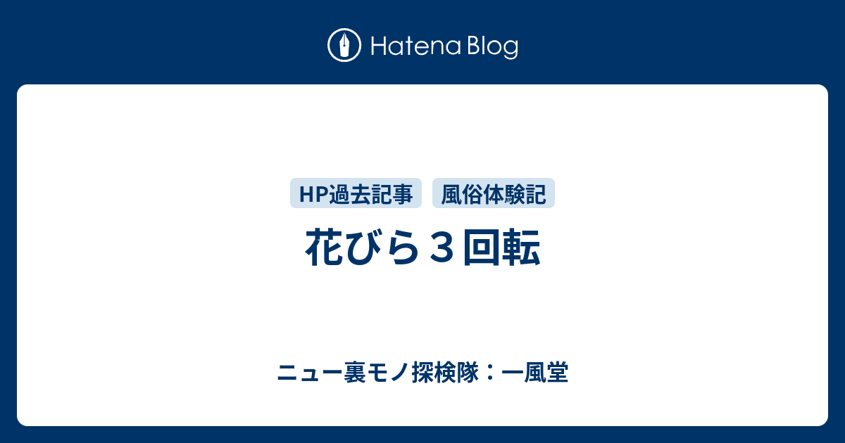 店舗│名古屋風俗 花びら回転ヘルス べっぴんコレクション