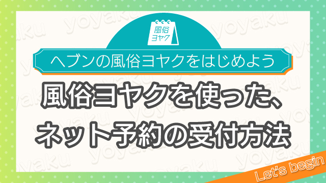 風俗嬢の悩み】出勤しても毎回予約0で病む | 風俗テンプレート