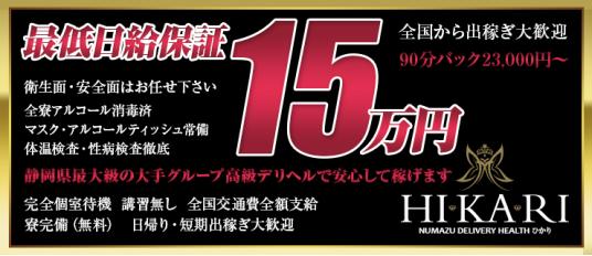 枚方・茨木の風俗求人 高収入アルバイト｜びーねっと