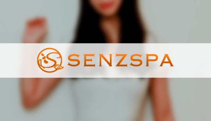 実体験談】荻窪 SENZSPA-センズスパ（高橋かんなさん）今風のお姉様かと思いきや笑顔がかわいく話し方もかわいい系♪でも魅惑の施術で心まで翻弄された！ 