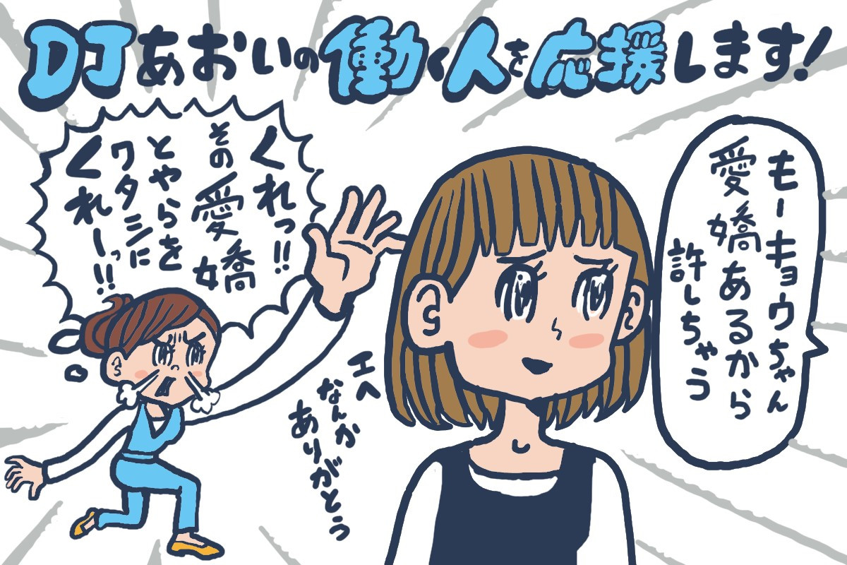 これぞ最強モテ女！愛嬌のある女性がモテ続ける理由！】3位は「安心感がある」！2位と1位は…？ | TRILL【トリル】