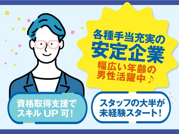 名古屋市（錦・栄・女子大）のホスト求人＆アルバイト情報｜ホストワーク東海版