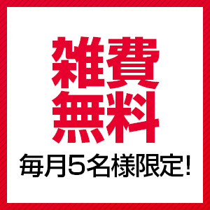 託児所あり - 福岡市の風俗求人：高収入風俗バイトはいちごなび