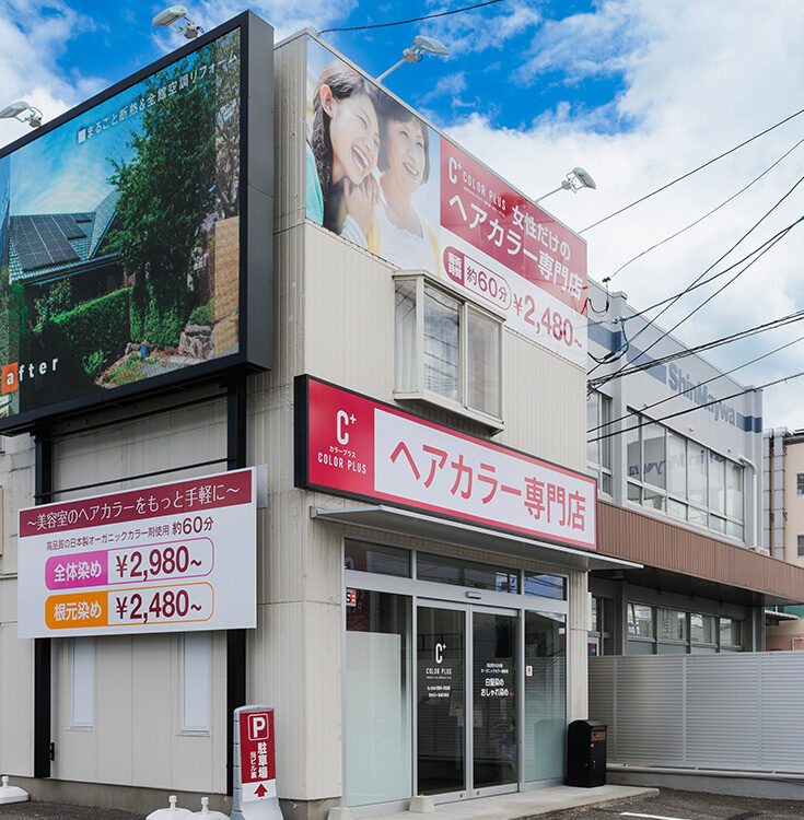 愛媛県でアロマオイルエステならもみらっくす | もみらっくす