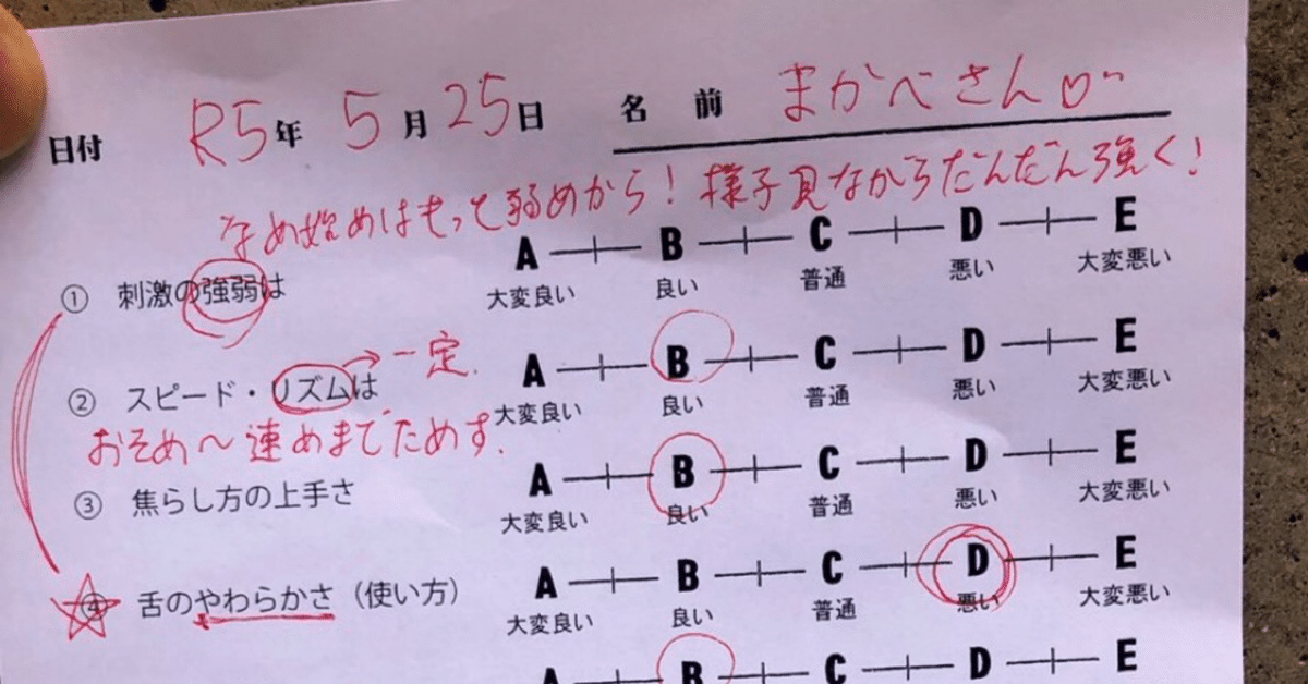 クンニのやり方を学べる「日暮里駅前クンニ塾」でスパルタ教育を受けてきた｜手コキ風俗マニアックス